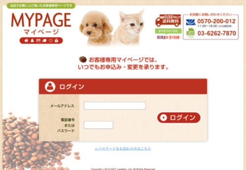 essentialdogfood-order-change-3